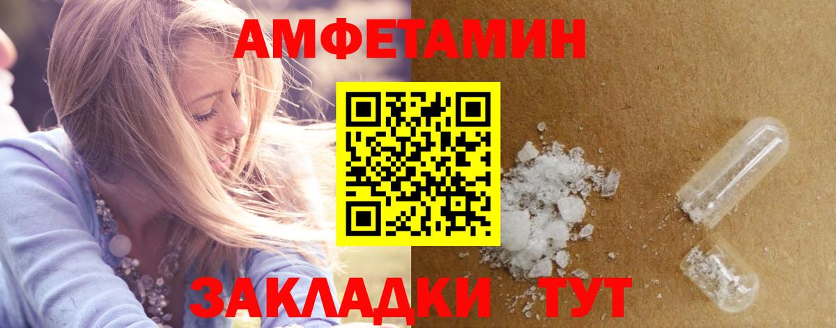АМФ  Амфетамин VHQ  darknet как зайти  Саянск  Вход с VPN 
