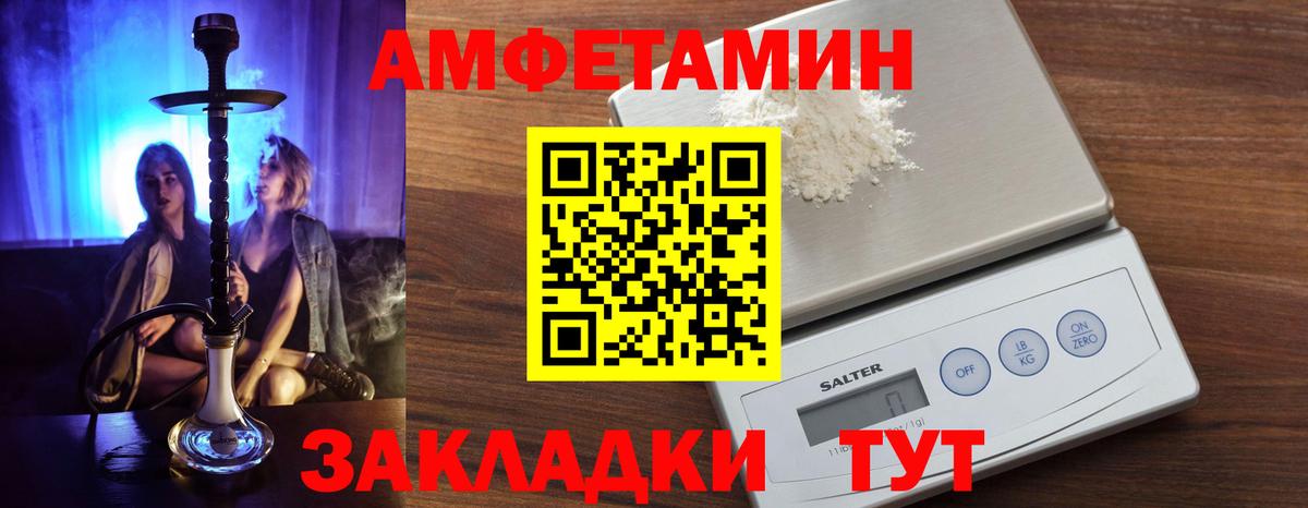 АМФ VHQ Саянск