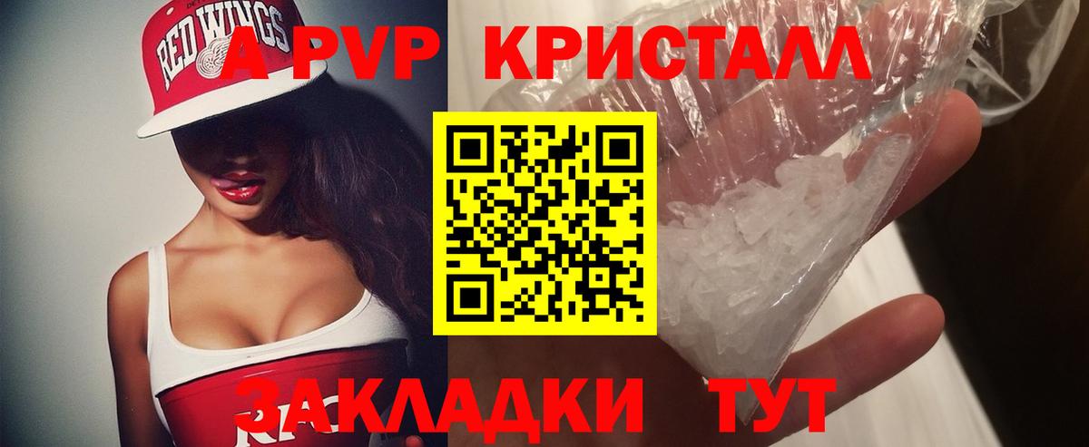 Alfa_PVP VHQ  APVP Crystall  Саянск  Вход с VPN 
