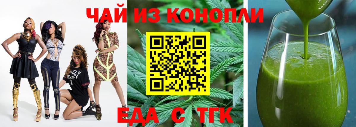Cannafood конопля  Вход с VPN  Саянск 