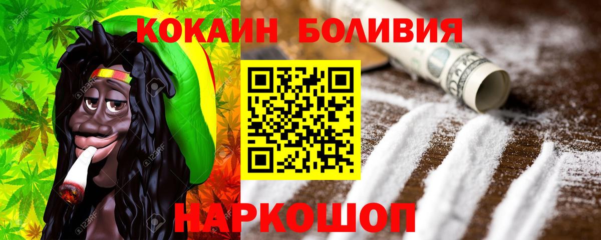 Cocaine VHQ Саянск