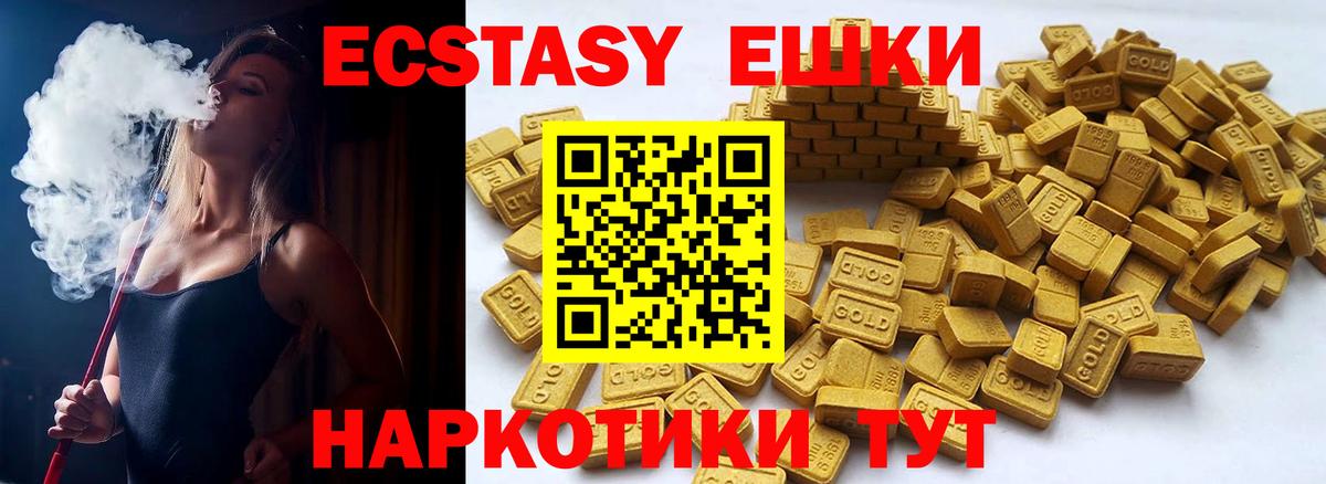 Саянск  ЭКСТАЗИ  цена наркотик  Ecstasy 280мг  Вход с VPN 