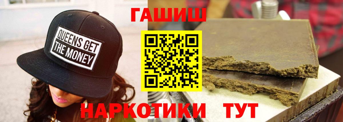 ГАШИШ Ice-O-Lator  Вход с VPN  Гашиш AMNESIA HAZE  Саянск 