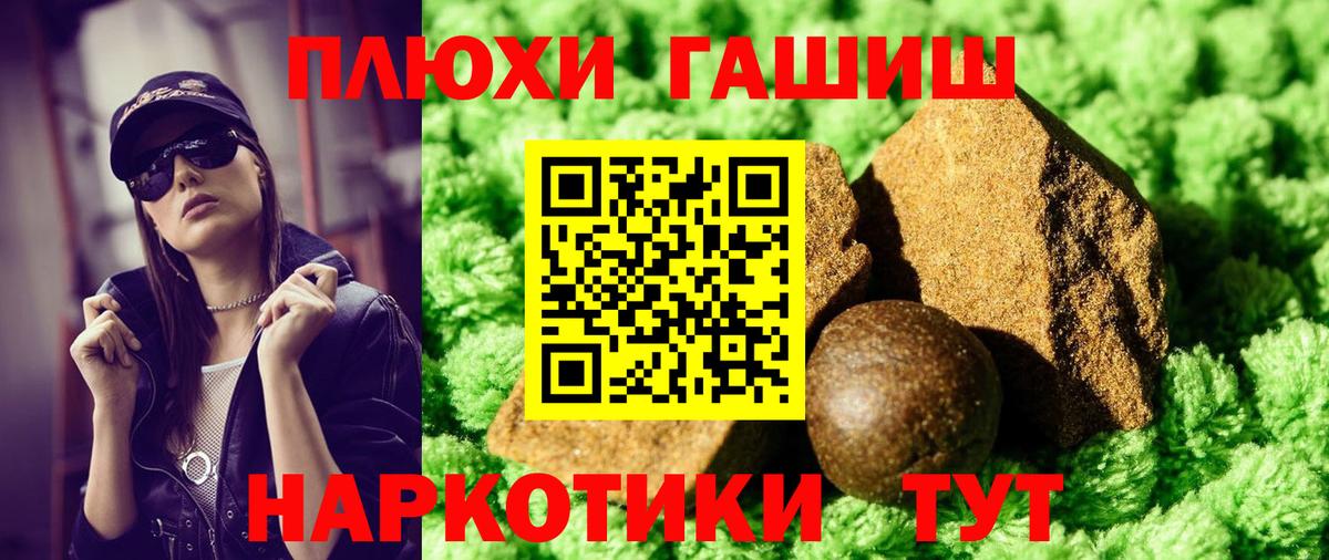 Гашиш hashish Саянск
