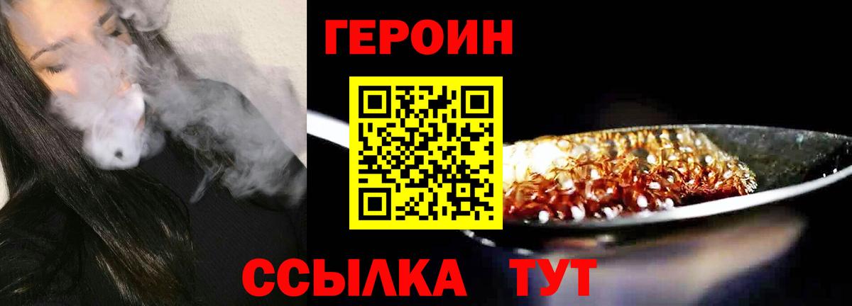 ГЕРОИН герыч  Вход с VPN  Саянск 