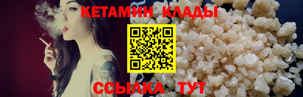 Кетамин VHQ Саянск