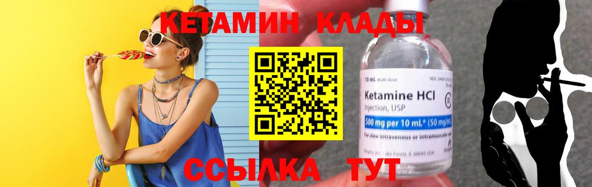 КЕТАМИН ketamine  Вход с VPN  Саянск  КЕТАМИН VHQ 
