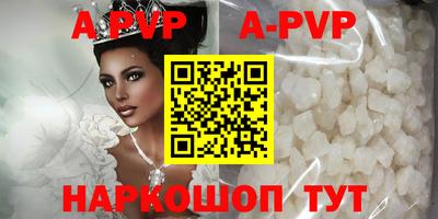 альфа пвп Рязань