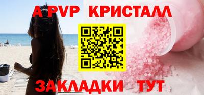 альфа пвп Рязань
