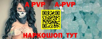альфа пвп Рузаевка