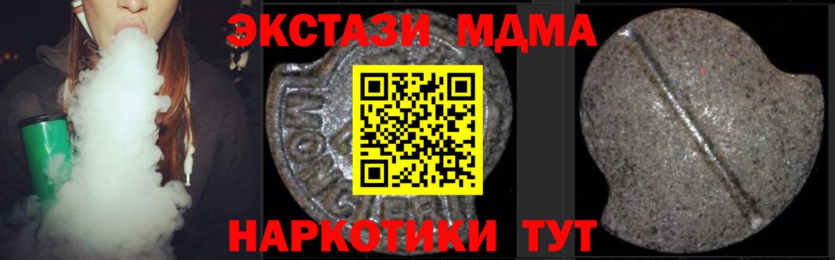 Саянск  МДМА VHQ  Вход с VPN 