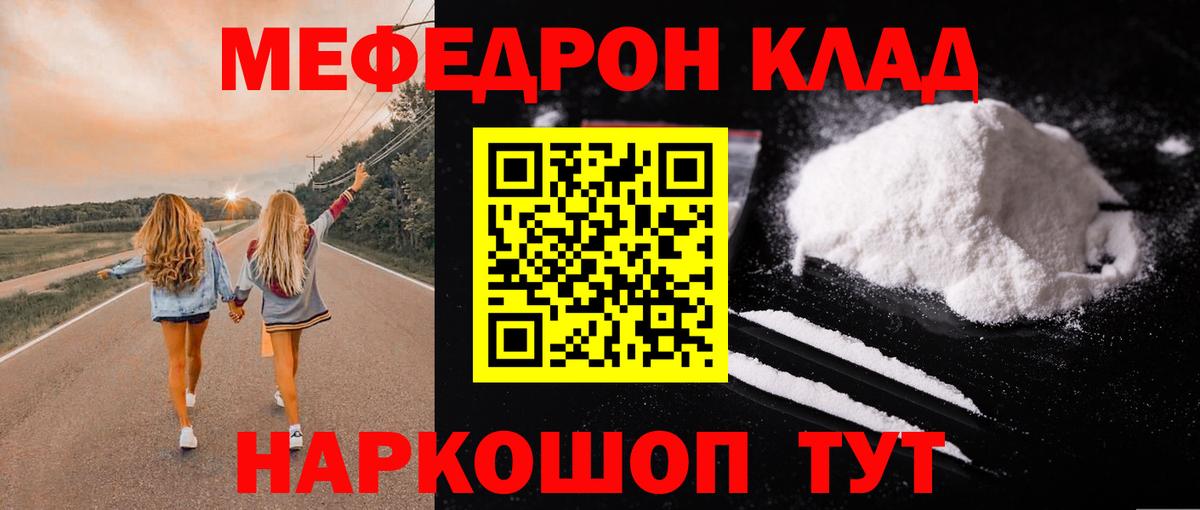 Саянск  Меф  МЕФ  Вход с VPN  купить наркотик  Мефедрон мяу мяу 
