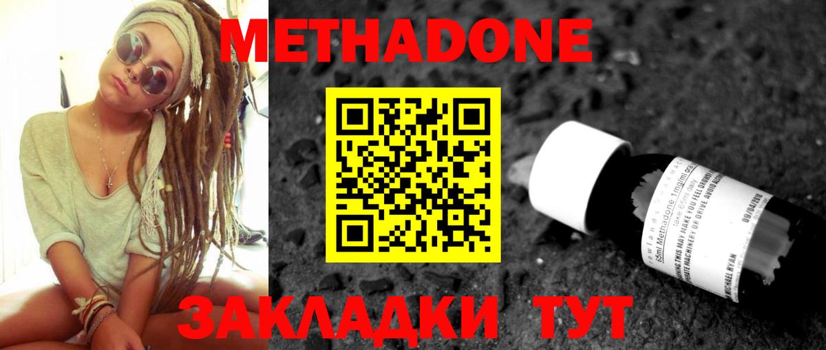 гидра   Метадон белоснежный  Саянск  Вход с VPN  МЕТАДОН methadone 