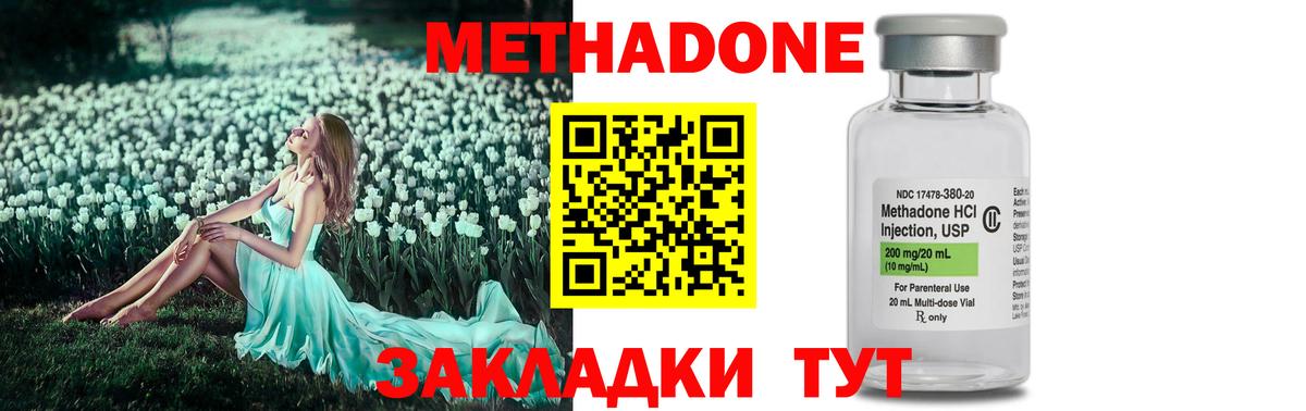 Метадон VHQ Саянск