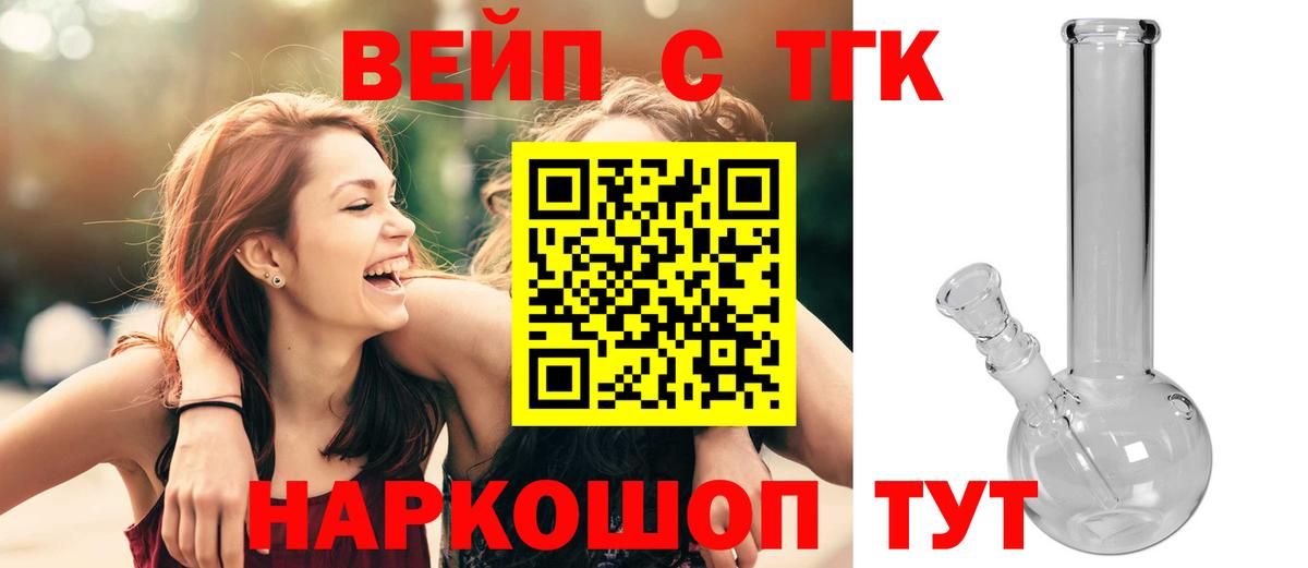 ТГК концентрат Саянск